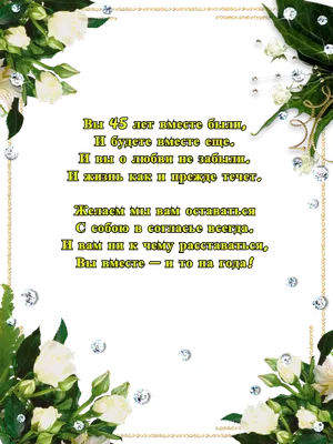 С сапфировой свадьбой мы Вас поздравляем! | Газета "Киселевские Вести" -  Новости Киселевска и Кузбасса