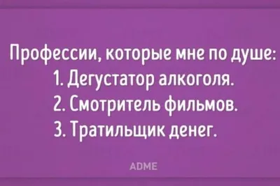 Наша Психология on X: "#анекдот #люди #жизнь #юмор #шутки #сарказм  #нашапсихология /2HdsyQ0ZQ1" / X