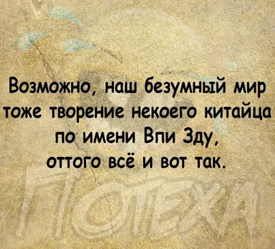 Наша Психология on X: "#анекдот #юмор #шутки #сарказм #любовь  #нашапсихология /Ng9W5rmNst" / X