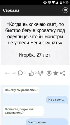 Ответы : А у Вас бывало такое, что Ваш сарказм не каждый выкупает?...