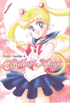 Sailor Moon Philippines