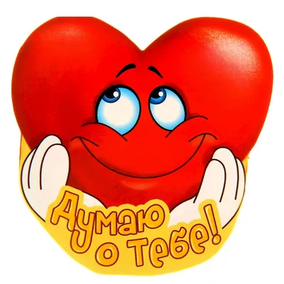 Ночник "Руки с сердцем 3D" - подарок любимой жене, супруге - купить Сувенир  по выгодной цене в интернет-магазине OZON (1083932022)