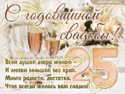 Что подарить на 25 лет совместной жизни? - Бізнес новини Дніпра