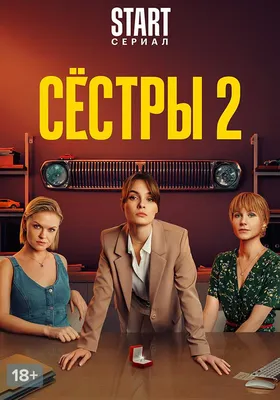 Смотреть сериалы онлайн – сериалы в хорошем качестве. Список популярных и  лучших сериалов в HD качестве — START