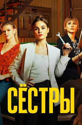 Российские комедийные сериалы — смотреть онлайн бесплатно. Список лучших  сериалов в HD качестве