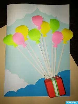 Мастер-класс по изготовлению открытки с воздушными шариками в технике  объемной аппликации ко Дню воздушных шариков на МAAM (20 фото).  Воспитателям детских садов, школьным учителям и педагогам - Маам.ру