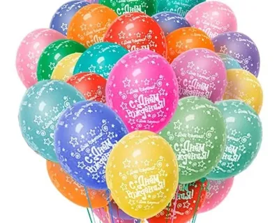 Открытки с днём рождения разное с днём рождения открытки с поздравлениями с  шариками яркие