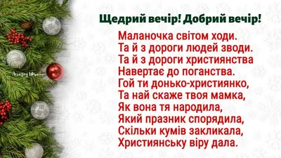 Веселое представление "Щедрый вечер, добрый вечер" » Управление культуры  Барышский район | Культура Барыш