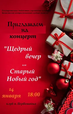 Картинки со Щедрым вечером 2022: поздравления с праздником - Lifestyle 24