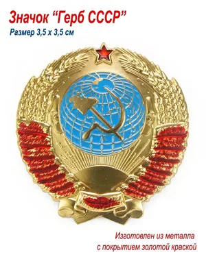 Флаг Пограничных войск с символикой СССР купить в интернет-магазине  