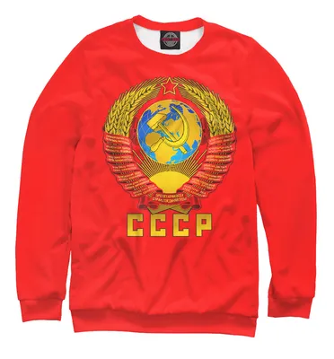 Одежда с символикой СССР | Одежда с принтами | Дзен