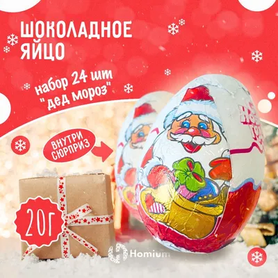 Свеча ароматическая с сюрпризом внутри / с украшением Ecocandlesshop  79642924 купить в интернет-магазине Wildberries