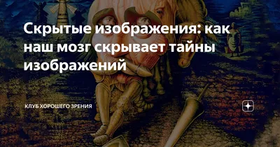 Под известной картиной Боттичелли нашли скрытое изображение: Искусство:  Культура: 