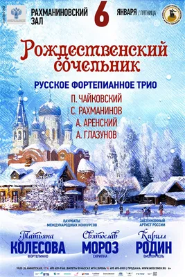 Рождественский сочельник,  года: что будет в храме? -  Православный журнал «Фома»