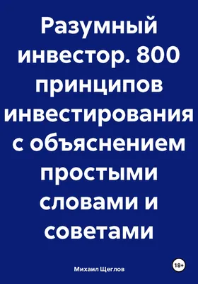 Детское питание от 1 до 7 лет с советами педиатра. Сбалансированное меню  для вашего ребенка. Е.Носкова купить оптом в Екатеринбурге от 737 руб. Люмна