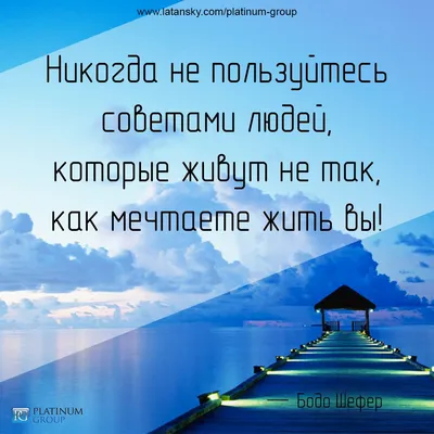 Коллекция картинок с прикольными и полезными советами | Короткие смешные  цитаты, Вдохновляющие цитаты, Позитивные цитаты