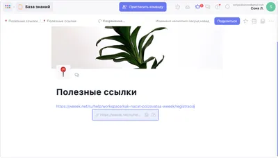 браузер - как поделиться ссылкой на сайт и на конкретное место на странице  этого сайта? - Stack Overflow на русском