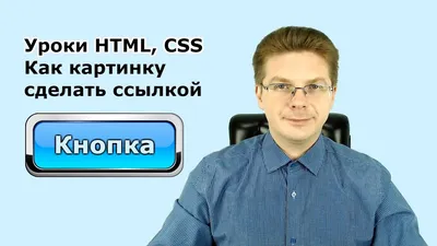 Как сделать картинку ссылкой ВКонтакте, если ВК блокирует ссылку - YouTube