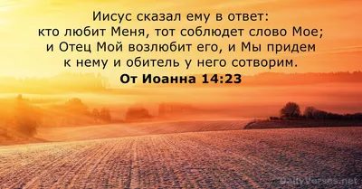 ᐉ Мои ключевые стихи из Библии 22 важнейшие библейские стихи для  запоминания (МКВ-Ж8укр)