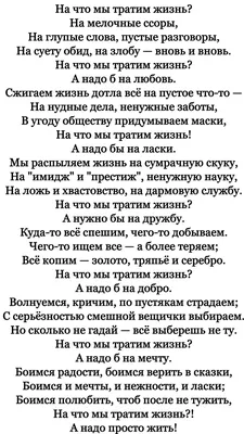 Стих "На что мы тратим жизнь" Анастасии Загодиной стоит прочесть каждому,  как можно раньше в своей жизни | Литература души | Дзен