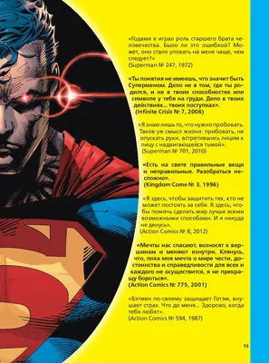 В фильме «Бэтмен против Супермена» Зак Снайдер продолжил свое комиксовое  Евангелие - Ведомости