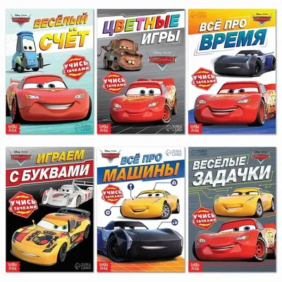 Тачки — DRIVE2