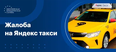 Яндекс» закупит автомобили «Москвич» для такси | 