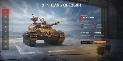 Игроки в World of Tanks из России не смогут получить стили танков по  Warhammer 40K