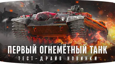 Пять лучших танков VII уровня в World of Tanks Blitz | BlueStacks