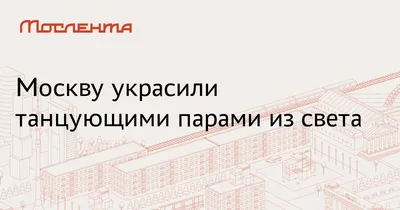 Между этими танцующими парами 7 отличий. Сможете их найти? Тест на  внимательность | Море тестов и задач | Дзен