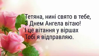 День Татьяны 25 января - поздравления в прозе и открытках - Телеграф