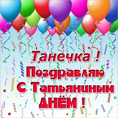 Сбербанк поздравил студентов ТОГУ с Татьяниным днем / Новости и события ТОГУ