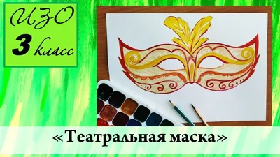 Театральные маски» — создано в Шедевруме