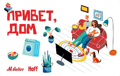 Комплект “Управление Бытовой Техникой” | купить умный дом Умный дом Domos ™