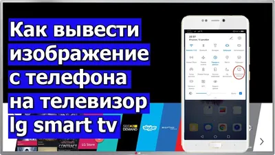 Как передать видео с телефона на телевизор