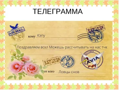 Бумажную телеграмму теперь можно оформить онлайн и заказать доставку по  номеру телефона | Digital Russia