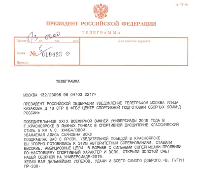 Подарочный сертификат Телеграмма в подарок в Москве | Купить подарочный  сертификат по ценам интернет-магазина подарков-впечатлений