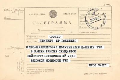 ЗПТ и ТЧК, или История первой телеграммы | Мир технологий