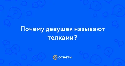 Развлекаемся с телками! Обзор на «Великий западный путь»