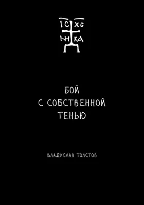 Тень love пара девушка парень комната фото идея для фото | Фотографии  отношений, Рисунки персонажа дисней, Тени