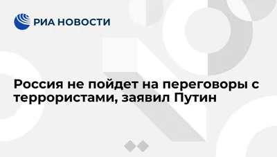 Как вести переговоры с террористами… партнерами, детьми и вообще с кем  угодно | Хабр Карьера | Дзен