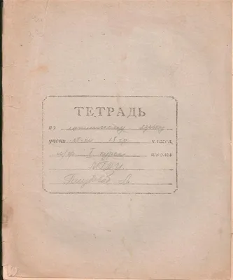 Думаю, я определился с тетрадями на учебу, жаль, что после ее окончания |  Пикабу