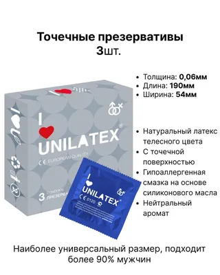Contex презерватив extra sensation с крупными точками и ребрами 3 шт. -  цена 160 руб., купить в интернет аптеке в Москве Contex презерватив extra  sensation с крупными точками и ребрами 3 шт., инструкция по применению