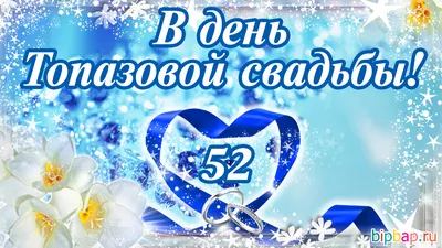 👌😍🌺🌿💎💕 Вот такой нежный набор медово-имбирных пряничков на 44ю  годовщину со дня свадьбы!!! Топазовая свадьба!!!💎💕🌺🌿 . Большое сердечко  -… | Instagram