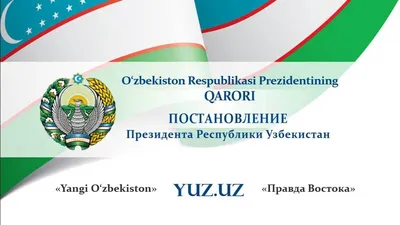 О награждении в связи с тридцатилетием государственной независимости  Республики Узбекистан группы работников сфер науки, образования,  здравоохранения, спорта, литературы, культуры, искусства и средств массовой  информации