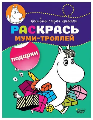 Детский День Рождения Тролли для детей в Спб: представление с аниматорами  про троллей