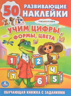 Развивающий набор «Логические задания», цифры, животные купить по цене 131  руб. в Интернет-магазине 