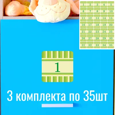 Комплект для маркировки в детском саду ГНОМИКИ (90шт) Альмарин 12440039  купить за 516 ₽ в интернет-магазине Wildberries