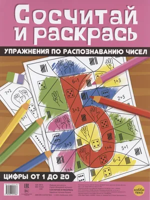 Постеры и картины ”ЦИФРЫ ДЛЯ ДЕТСКОЙ ” купить в Санкт-Петербурге по цене  260 ₽ – 2350 ₽, плакат ”ЦИФРЫ ДЛЯ ДЕТСКОЙ ” на заказ с быстрой доставкой по  всей России | «28КАРТИН»