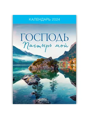 Справочник цитат из Библии для заучивания наизусть - Dag Heward-Mills Books